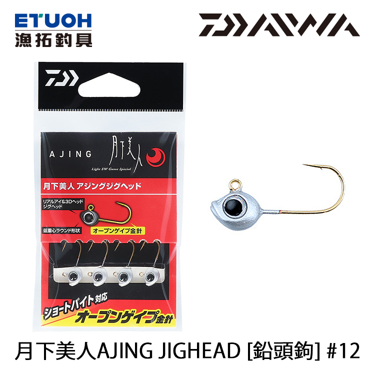 DAIWA 月下美人AJING JIGHEAD #12 [鉛頭鉤] - 漁拓釣具官方線上購物平台